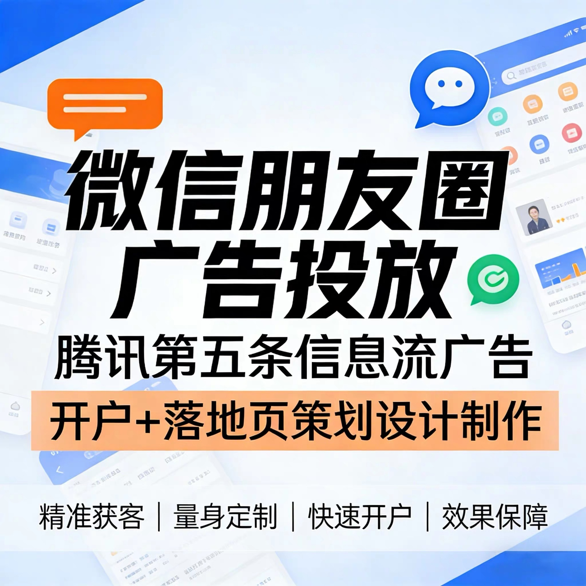 塔城腾讯广告